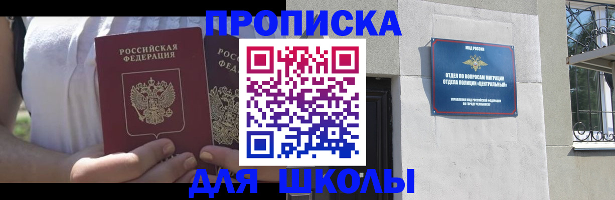 временная прописка в Эртили