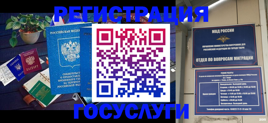 прописка регистрация в Эртили
