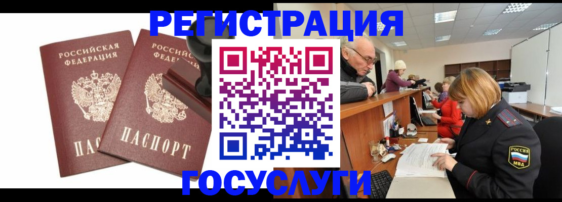 временная регистрация госуслуги в Эртили