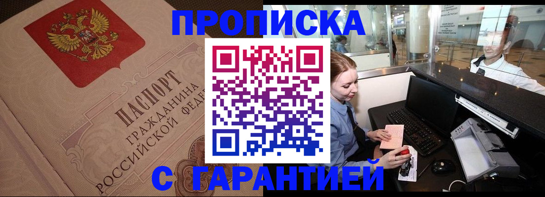 прописка для школы в Эртили